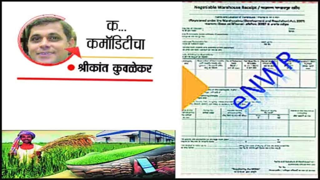 electronic negotiable warehouse receipt in marathi, e NWR in marathi, finance against e NWR in marathi