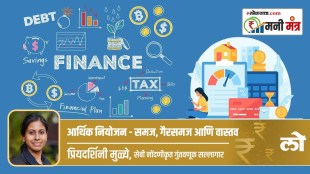 how to do financial planning in marathi, financial planning in marathi, perceptions of financial plan in marathi
