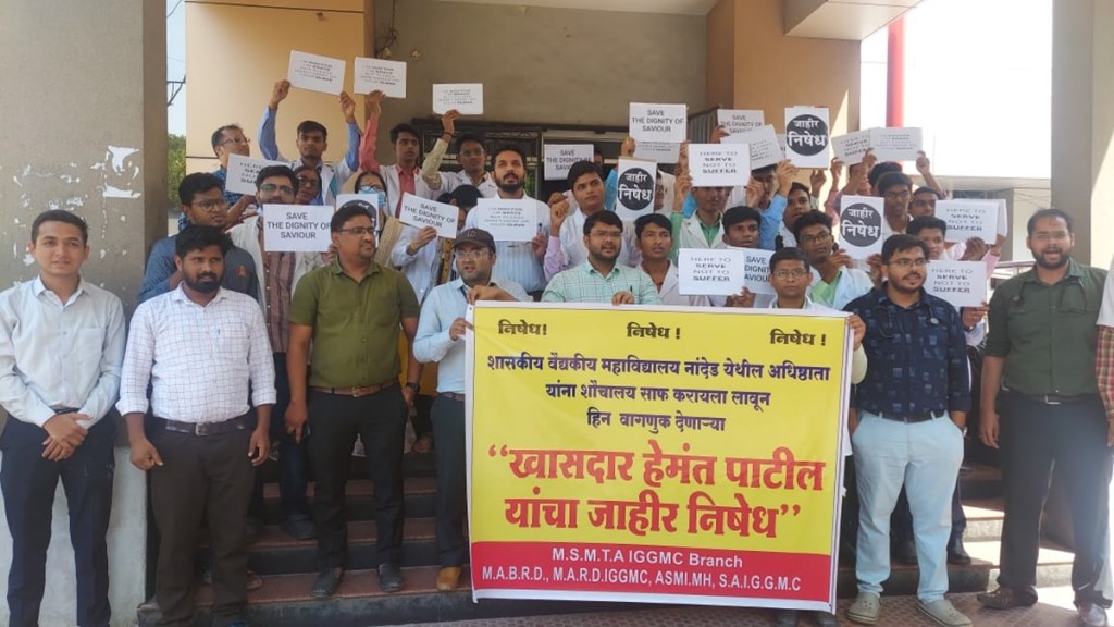 nanded mp hemant patil, nanded government hospital dean, medical college students and resident doctors, protest against mp hemant patil