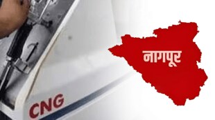 price CNG did not decrease Nagpur