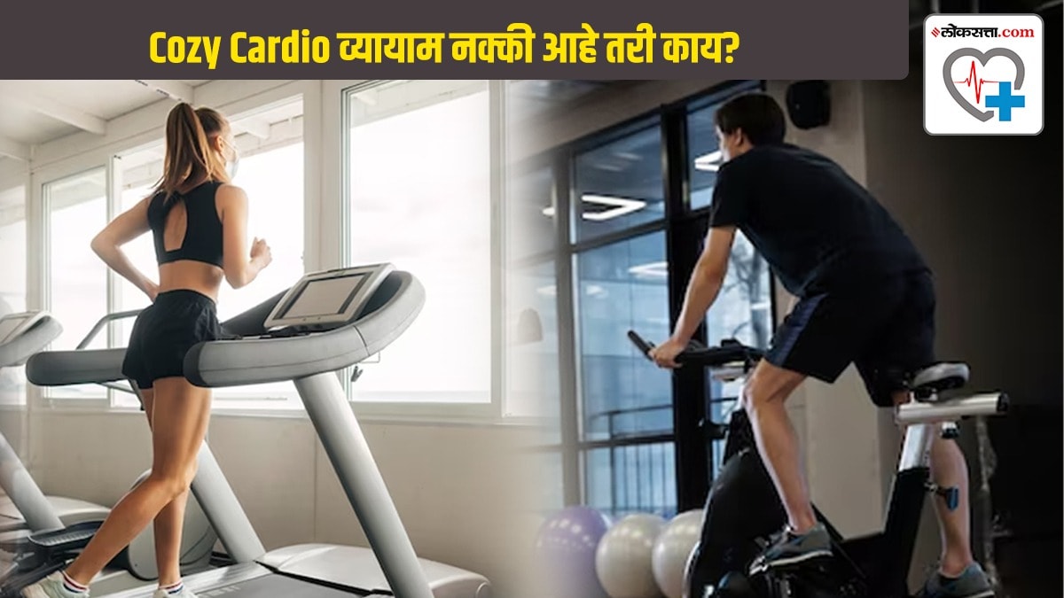 Cozy Cardio