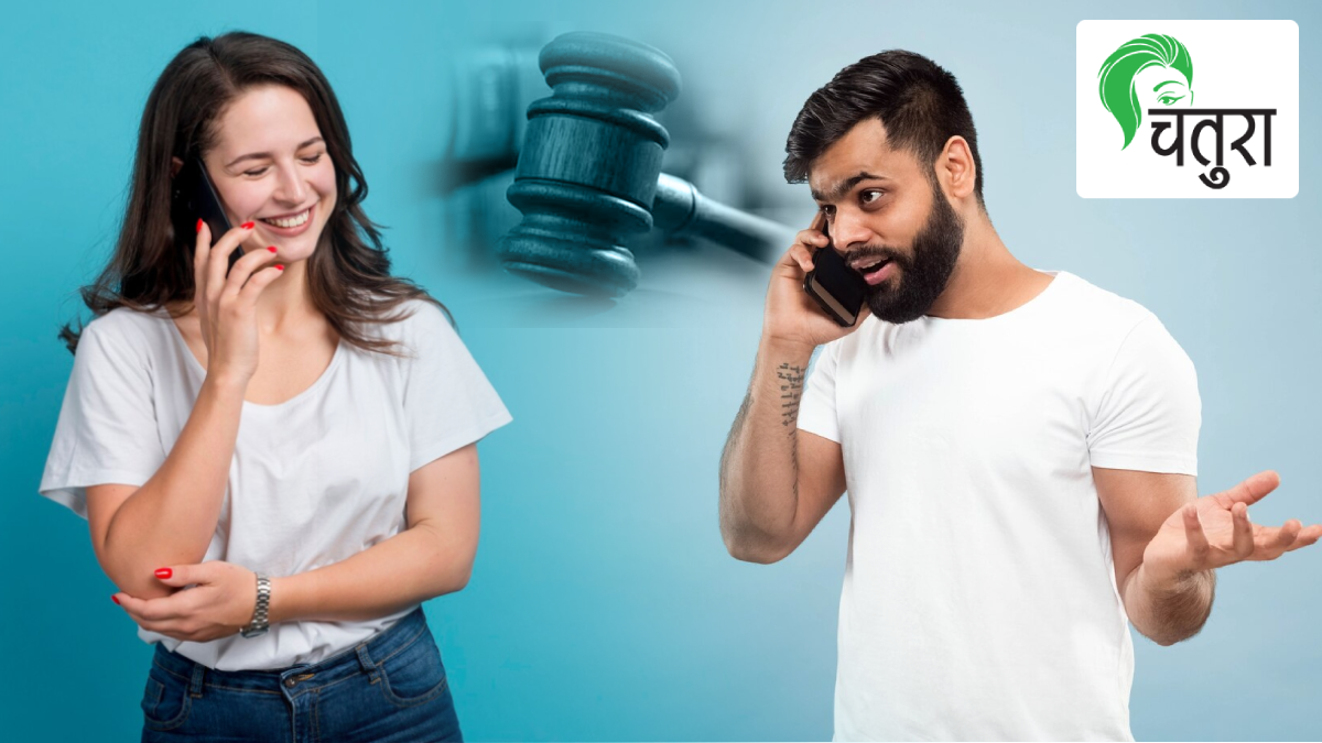 बायकोचा कॉल रेकॉर्ड करताय... सावधान! High court observation of
