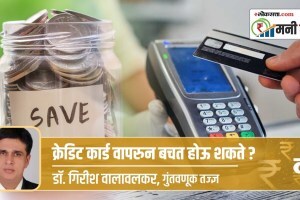 using credit cards save money