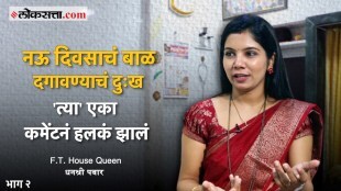 Dhanashree Pawar
