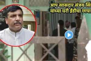 ed raid on aap mp sanjay singh