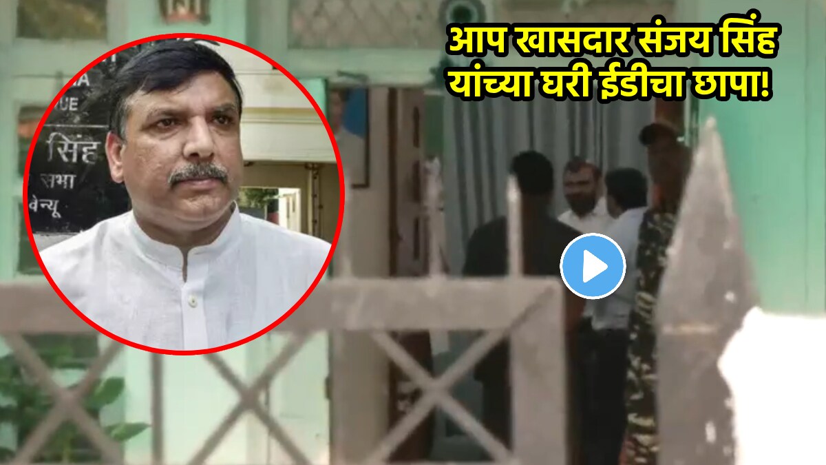 ed raid on aap mp sanjay singh