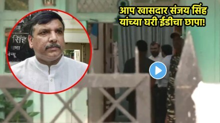 ed raid on aap mp sanjay singh