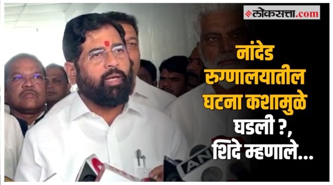 eknath shinde