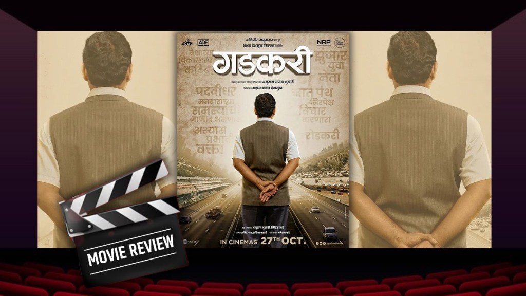 gadkari-movie review