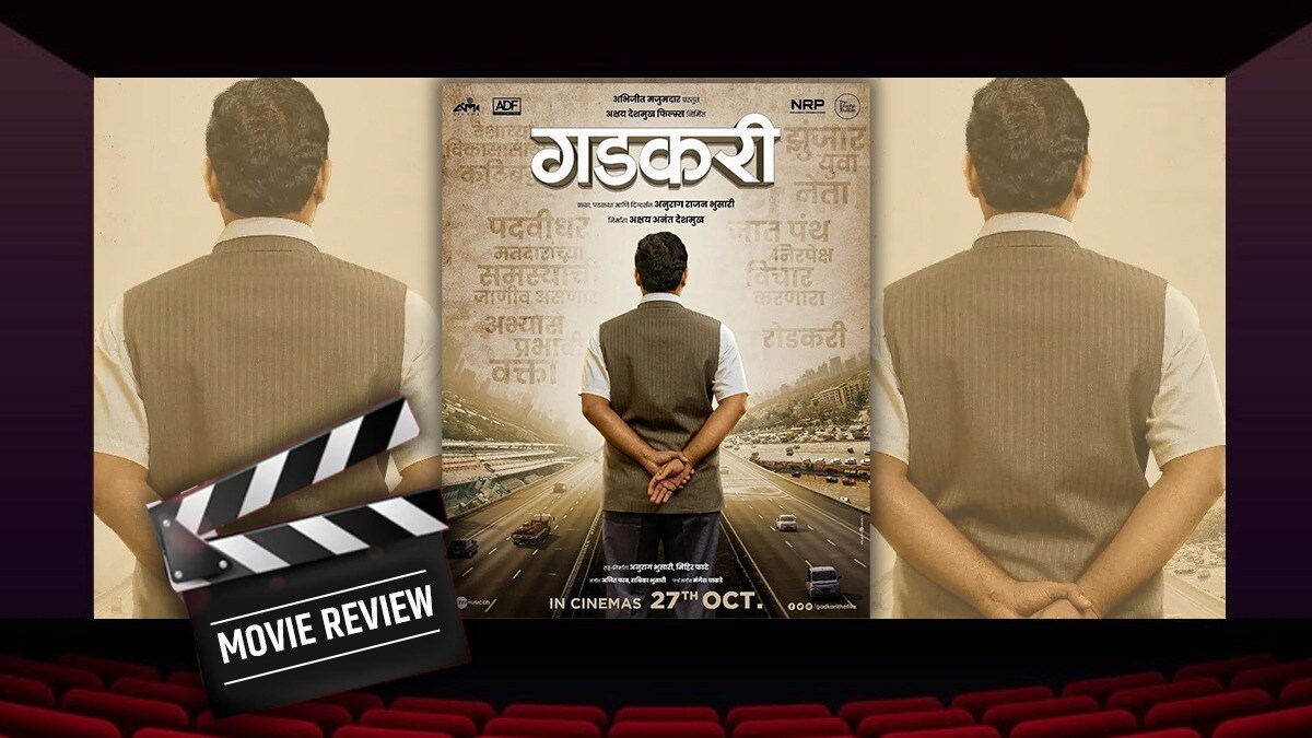 gadkari-movie review