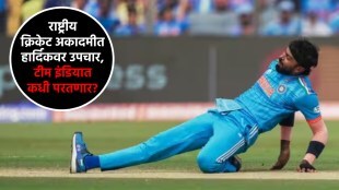 Hardik Pandya Injury Update IND vs ENG Match