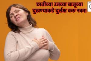 तुम्हालाही छातीच्या उजव्या बाजूला वेदना जाणवतात का? मग असू शकते ‘हे’ हार्ट अटॅकचे लक्षण? वेळीच व्हा सावध अन् लक्षात घ्या डॉक्टरांचा सल्ला heart attack right chest pain Know the signs and symptoms Warning Signs of a Heart Attack