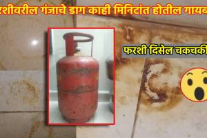 kitchen Cleaning Tips cylinder marks on kitchen floor know how to remove cylinder stain on tiles in minutes follow these 4 tricks
