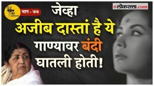 Why was Latadidees song Ajeeb Dastan Hai Ye banned as obscenes