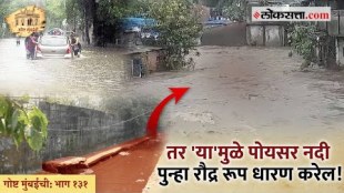 Gosht Mumbai Chi Episode 131 Mumbais Ancient references in this river bed