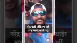 India vs Pakistan match Cricket fans is excited