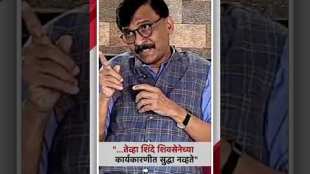 Sanjay Raut