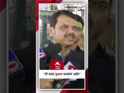 Devendra Fadnavis