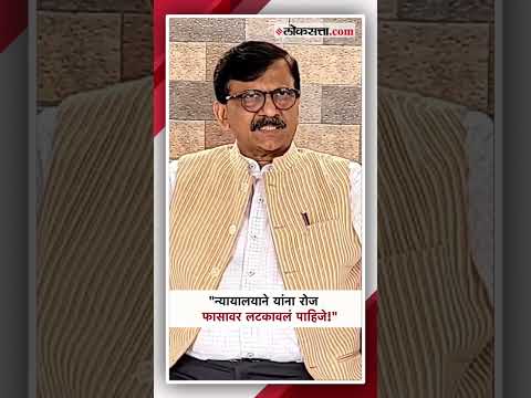 Sanjay Raut