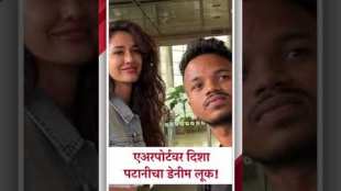 अभिनेत्री दिशा पटानीचा डेनीम लूकमधील फिट आणि फाईन अंदाज पाहिलात का? | Disha Patani Viral Video