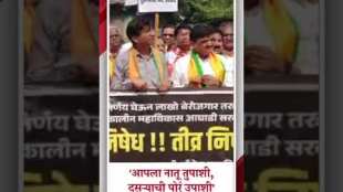 about contract recruitment Chh Sambhajinagar BJP protest against Ma vi aa