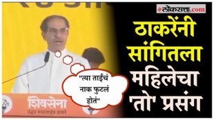 Who is the Dyer who ordered the baton charge asked Uddhav Thackeray