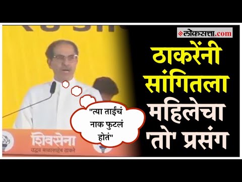 Who is the Dyer who ordered the baton charge asked Uddhav Thackeray