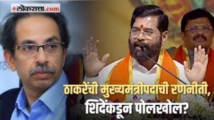 thats why Uddhav Thackeray wanted to become cm claims Eknath Shinde