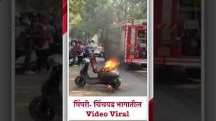 Electric bike caught fire in Pune
