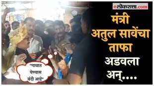Maratha protesters blocked Atul Saves convoy