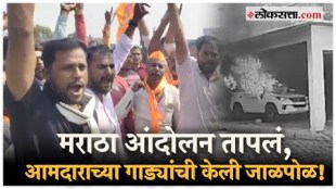 Stones pelted at MLA Prakash Solankes house by Maratha protesters