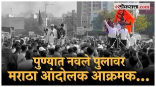 Maratha community aggressive on Navale Bridge by burning tires and shouting slogans