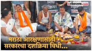 Dashakriya ritual of the state government