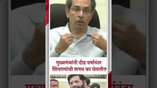 Maratha reservation Uddhav Thackerays direct question to Shinde