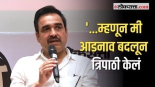 Bollywood star Pankaj Tripathi revealed his real surname in loksatta gappa interview