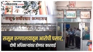 accused drug dealer latil patil escape from sasoon hospital