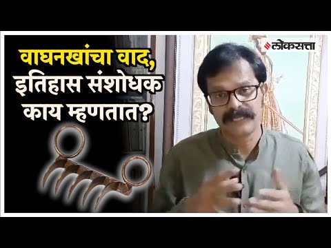 History expert Indrajit Sawants challenge to the government
