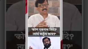 Who is Eknath Shinde Sanjay Rauts question