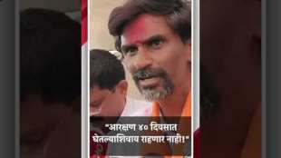 Manoj Jarange Patils warning to the government