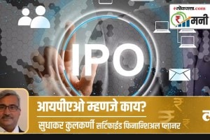 what is IPO?