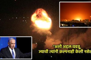 “ना मोहीम, ना गोळीबार…हे युद्ध आहे”, हमासच्या हल्ल्यानंतर नेतान्याहूंनी ठणकावलं; म्हणाले, “त्यांनी कल्पनाही केली नसेल अशी…!” israel war hamas terrorist