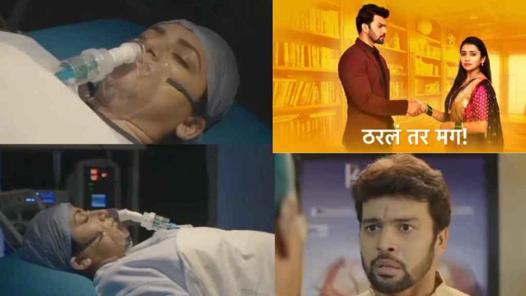 tharla tar mag serial new promo