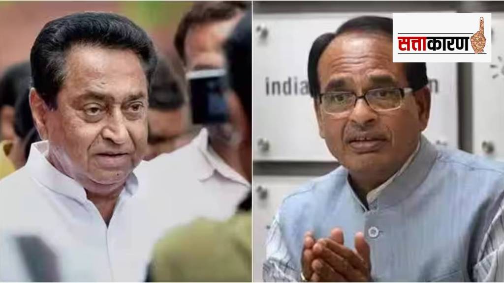 kamalnath_shivraj_singh_chauhan
