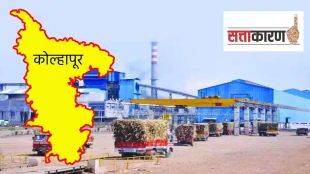 kolhapur sugar factory