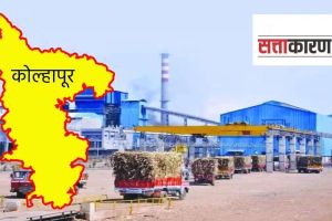 कोल्हापूरातील साखर कारखान्यांसमोर कर्जाचा डोंगर; हंगाम सुरु करताना राजकीय नेतृत्वाचा कस kolhapur sugar factory