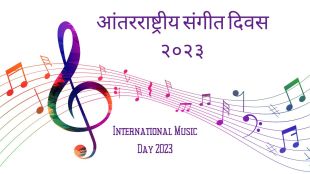 International Music Day 2023 Date, history, significance, all you need to know