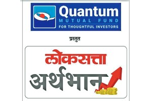 निवृत्तीनंतरही नियमित उत्पन्न मिळविता येणे शक्य! पार्ल्यात येत्या गुरुवारी ‘लोकसत्ता अर्थभान’चे सत्र session Loksatta Arthabhan Income after retirement ville parle Thursday