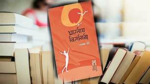 book review bhartiya viragini book by author aruna dhere
