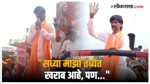 manoj jarange patil