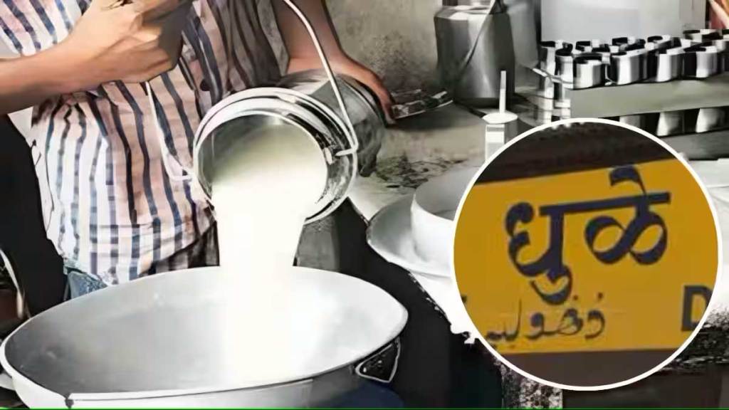 police registered case against four for threatening milk officer